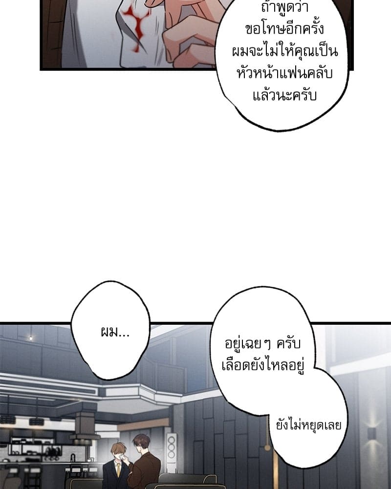 Love History Caused ตอนที่ 32069