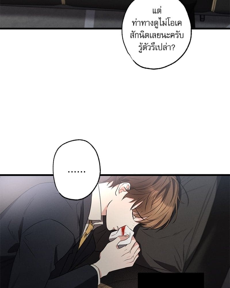 Love History Caused ตอนที่ 32073