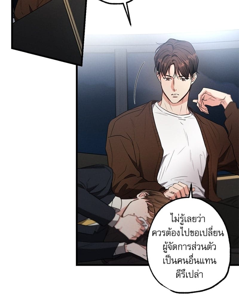 Love History Caused ตอนที่ 32078