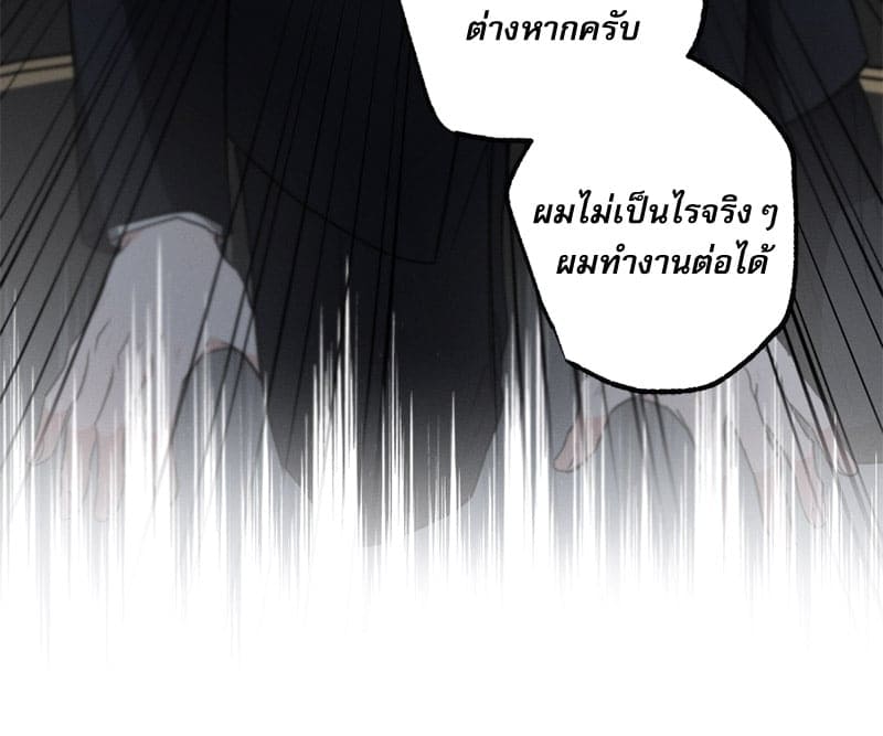 Love History Caused ตอนที่ 32081