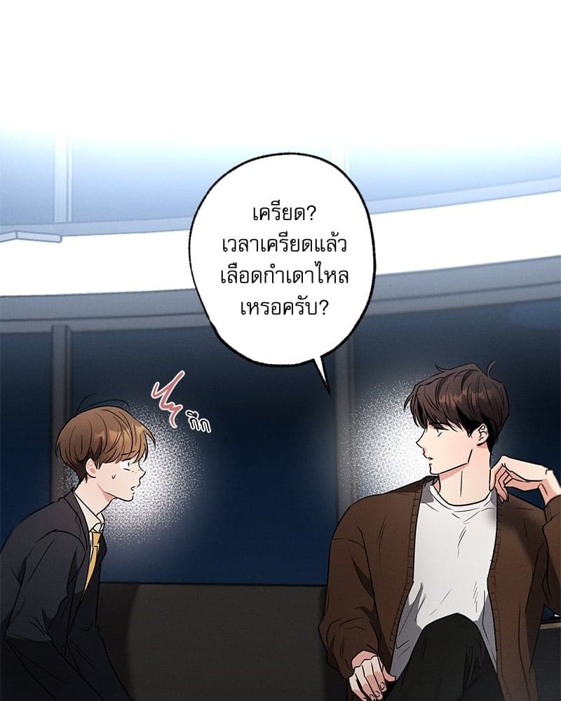 Love History Caused ตอนที่ 32082