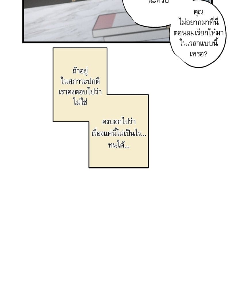 Love History Caused ตอนที่ 32097