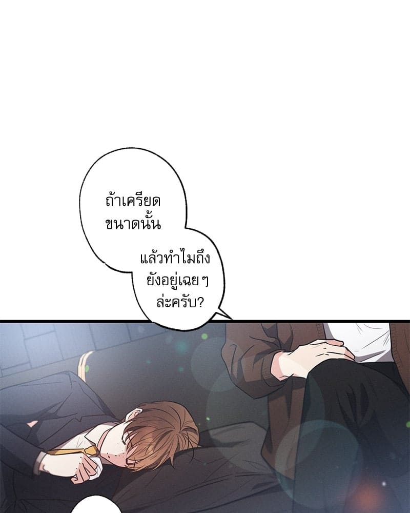 Love History Caused ตอนที่ 32101