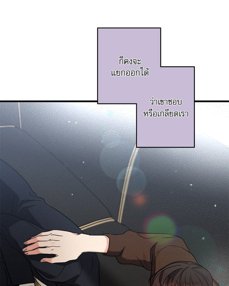 Love History Caused ตอนที่ 32110