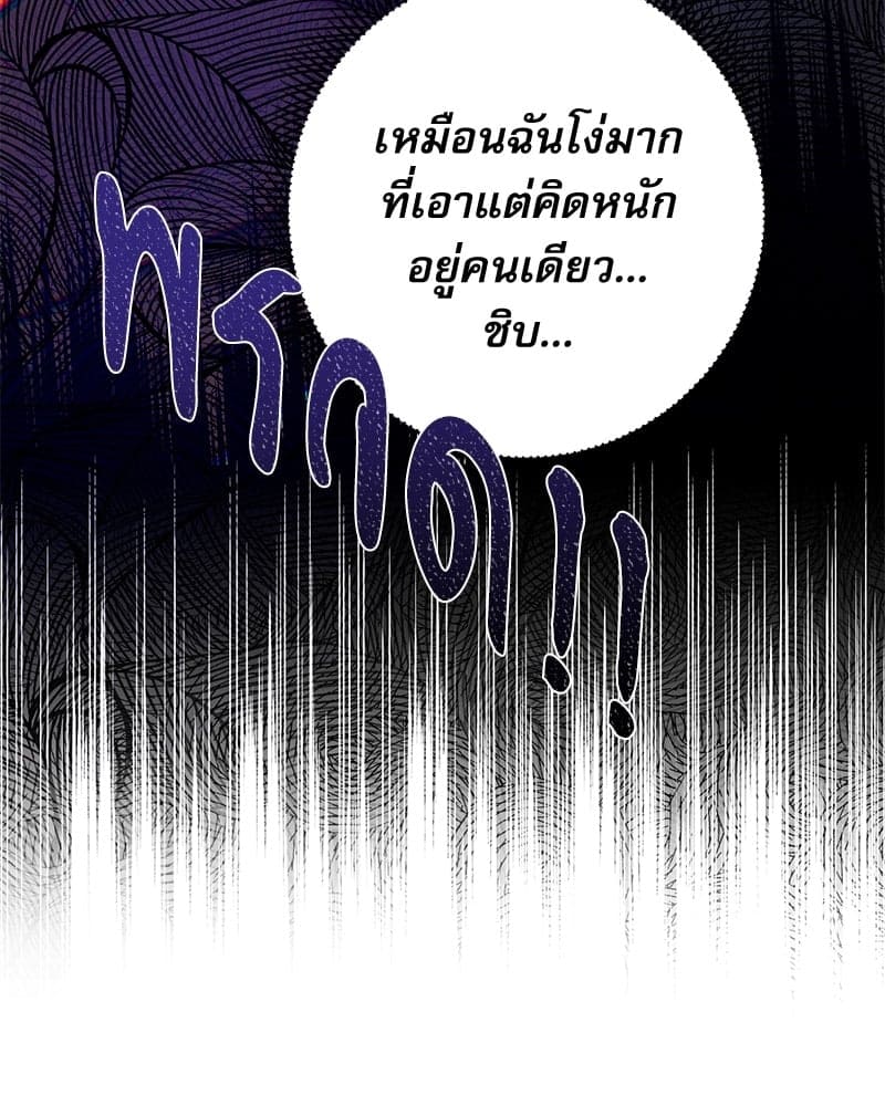 Love History Caused ตอนที่ 32129