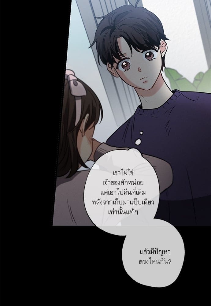 Love History Caused ตอนที่ 33012