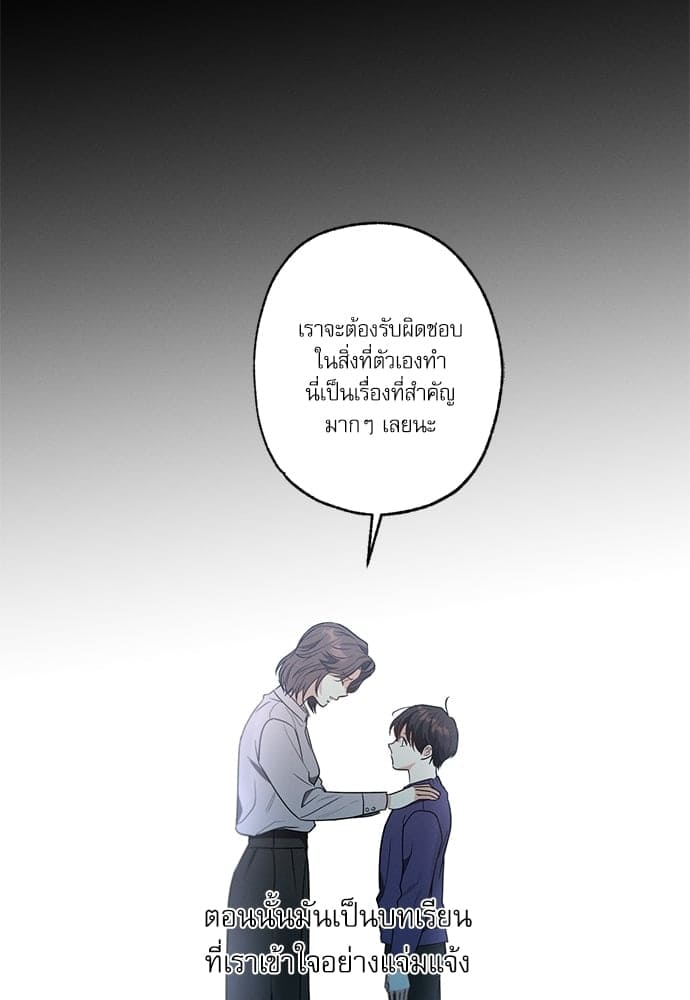 Love History Caused ตอนที่ 33014