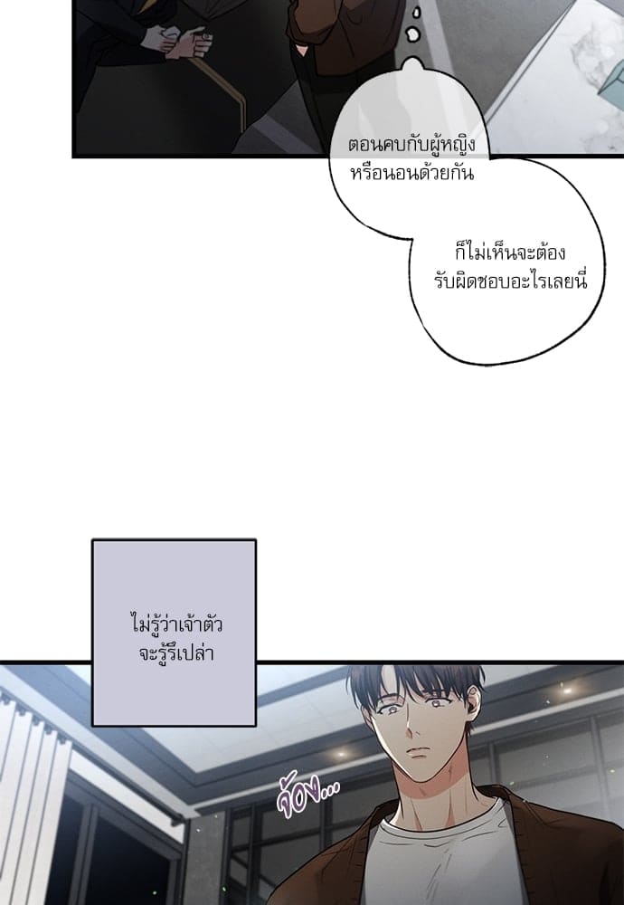 Love History Caused ตอนที่ 33019