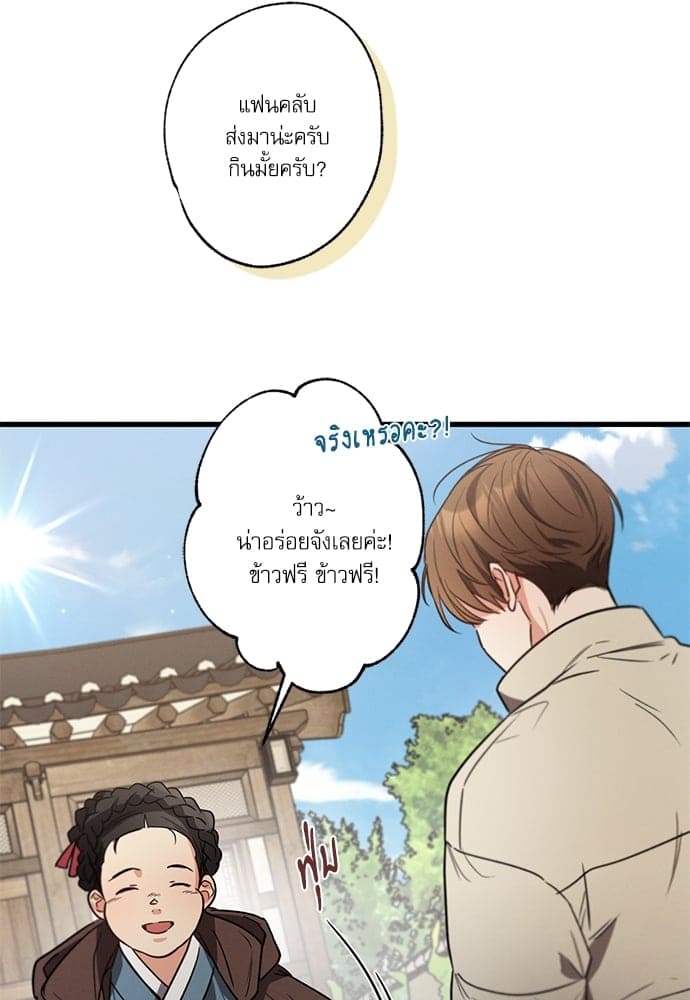 Love History Caused ตอนที่ 33032