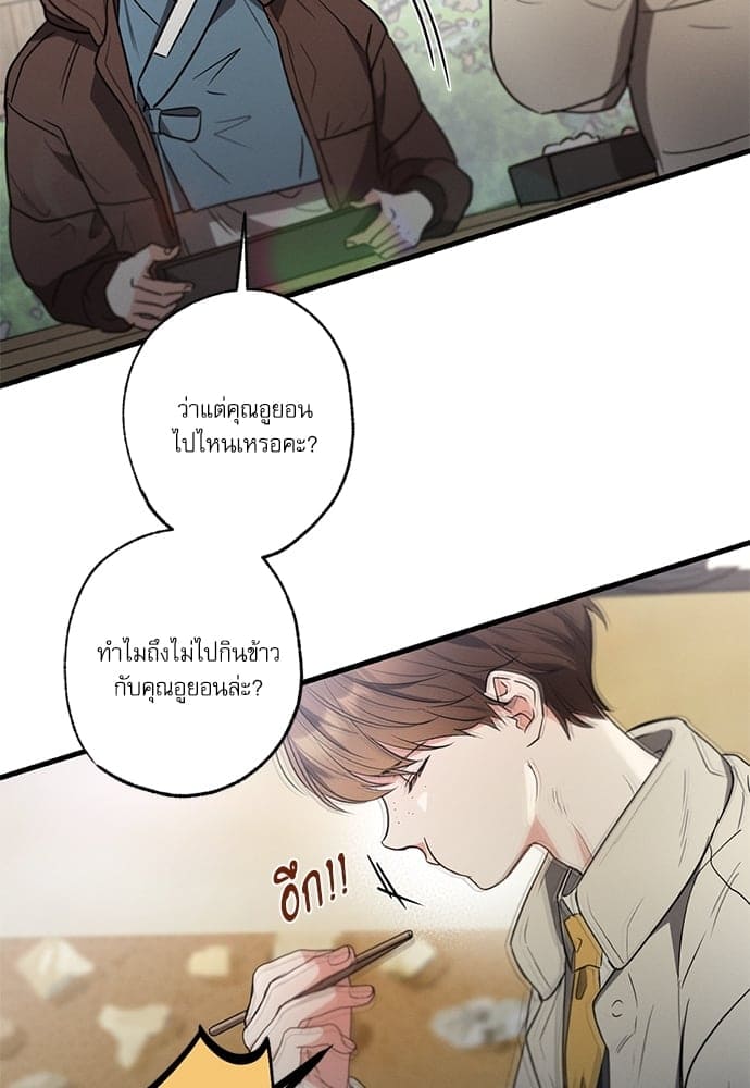 Love History Caused ตอนที่ 33033