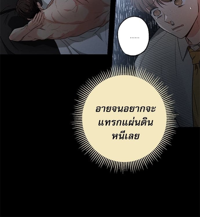 Love History Caused ตอนที่ 33052