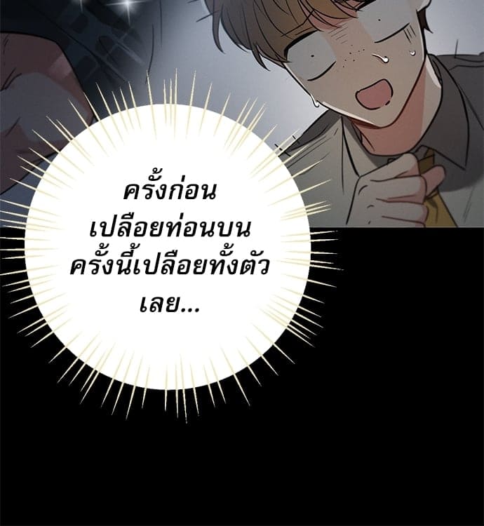 Love History Caused ตอนที่ 33058