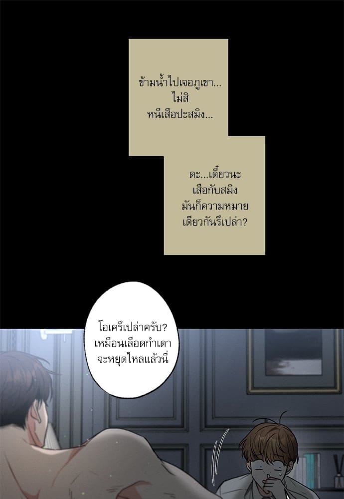 Love History Caused ตอนที่ 33059