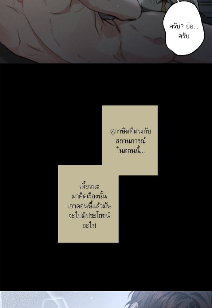 Love History Caused ตอนที่ 33060