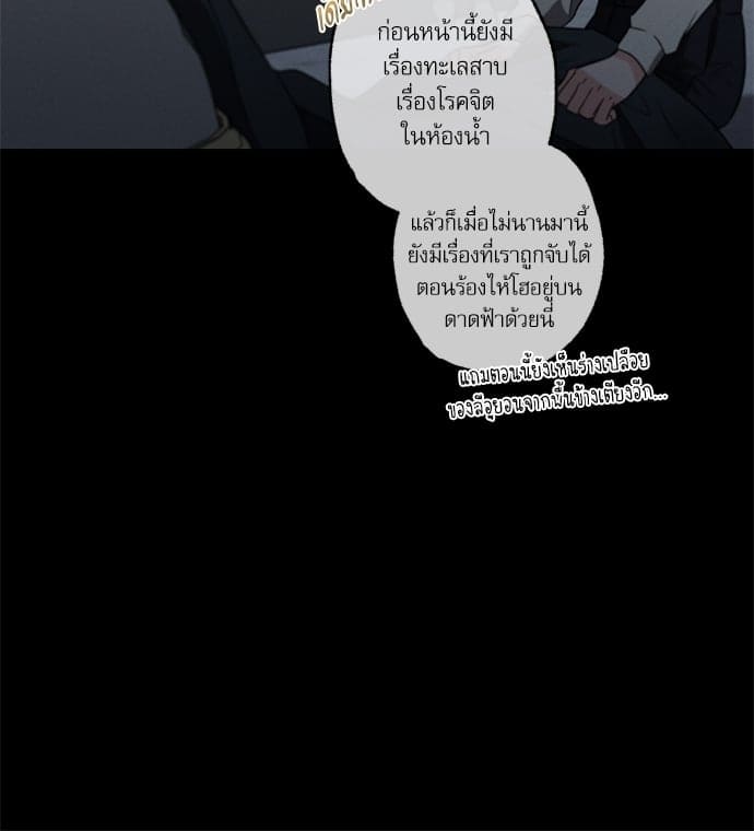 Love History Caused ตอนที่ 33065