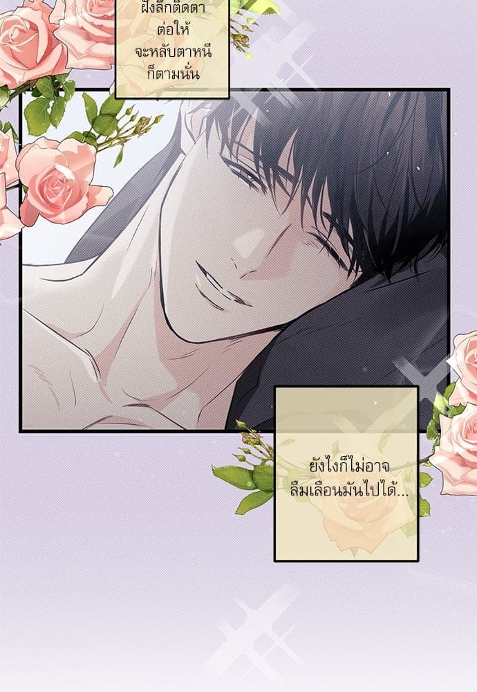 Love History Caused ตอนที่ 33080