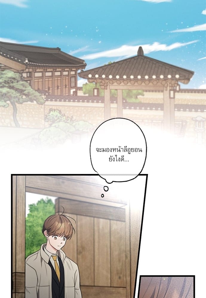 Love History Caused ตอนที่ 33088