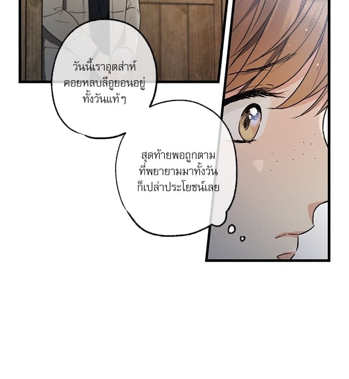 Love History Caused ตอนที่ 33089