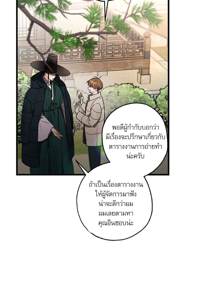 Love History Caused ตอนที่ 33092