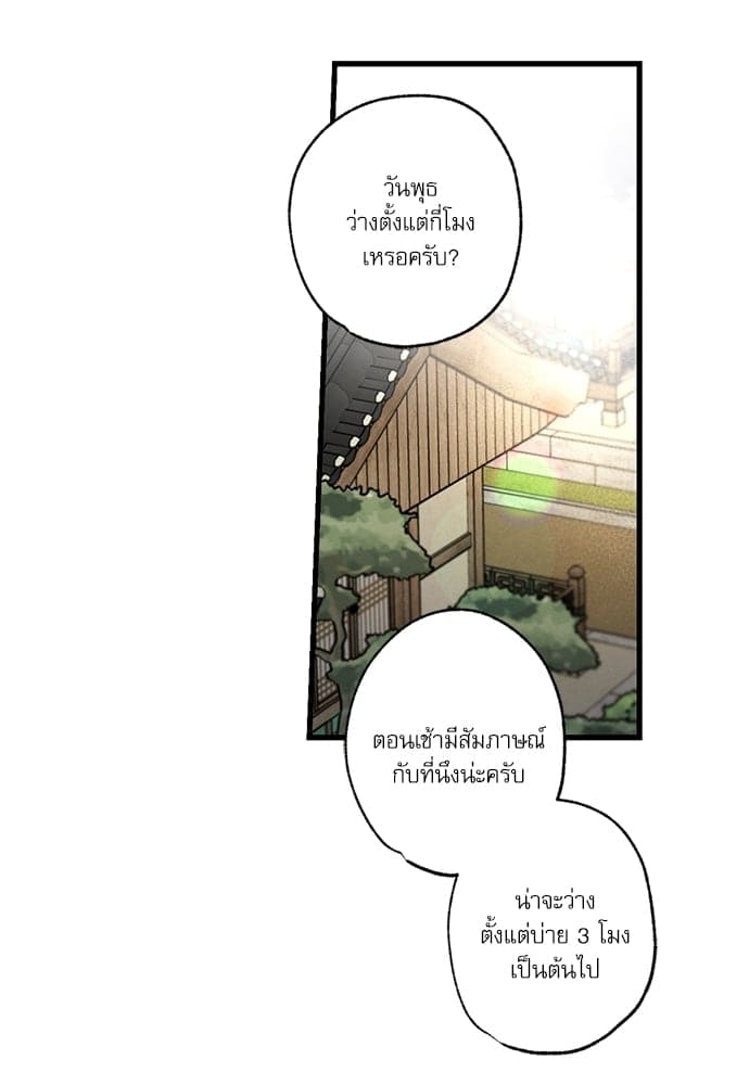 Love History Caused ตอนที่ 33097