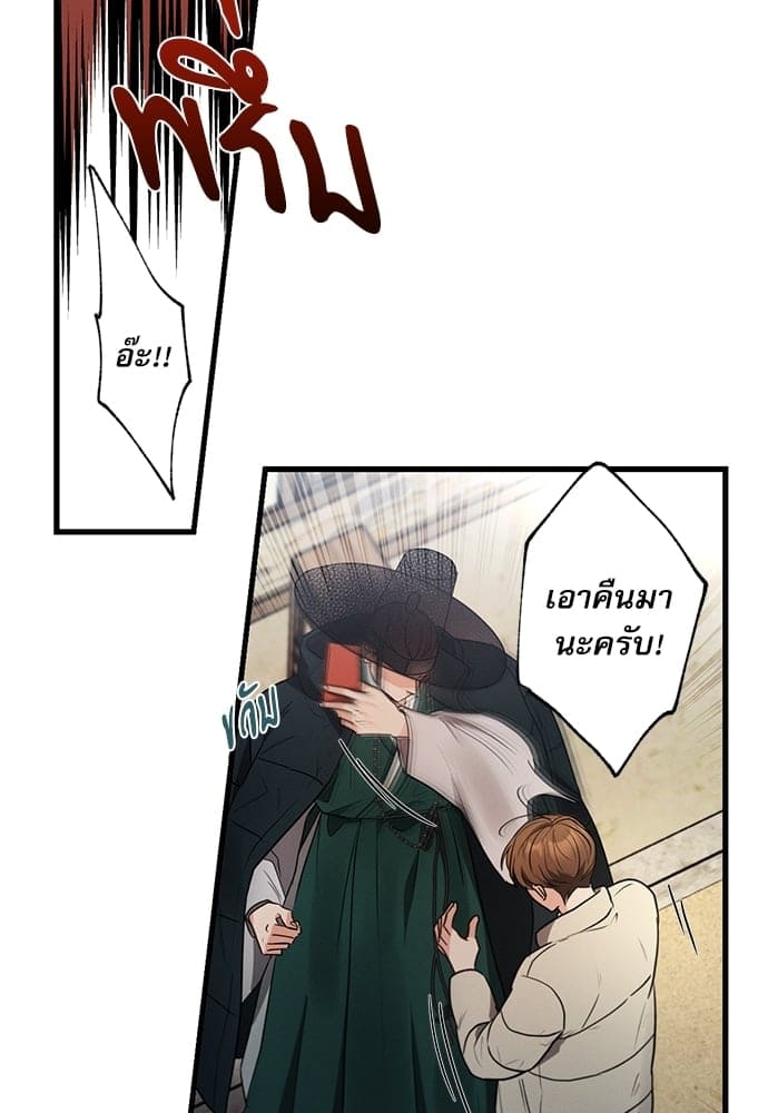 Love History Caused ตอนที่ 33101