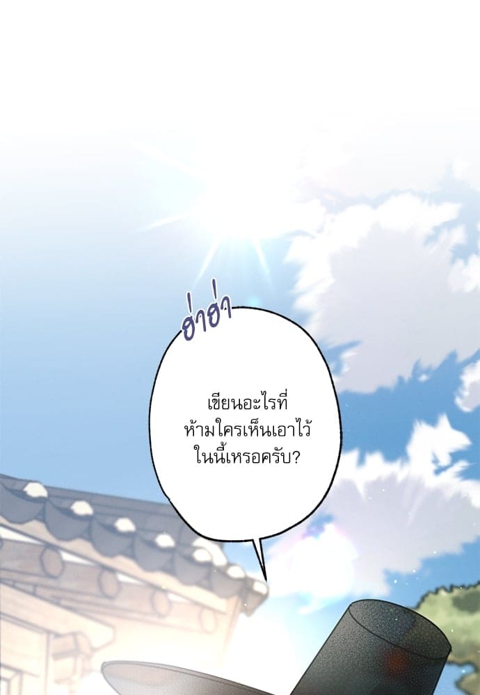 Love History Caused ตอนที่ 33103