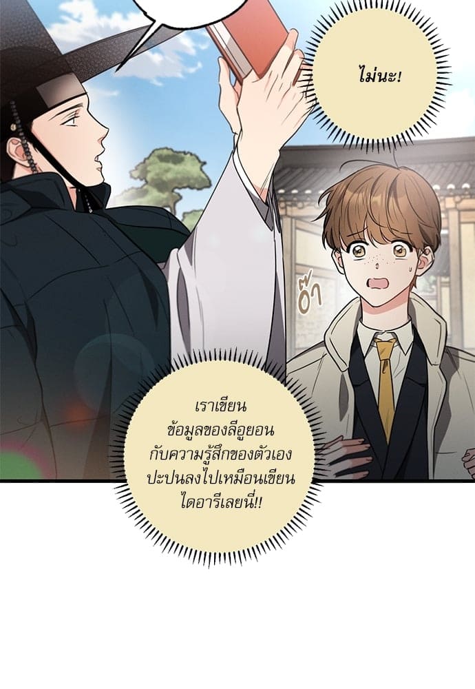 Love History Caused ตอนที่ 3402