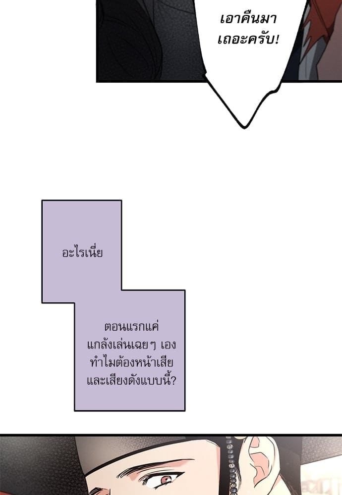 Love History Caused ตอนที่ 3405