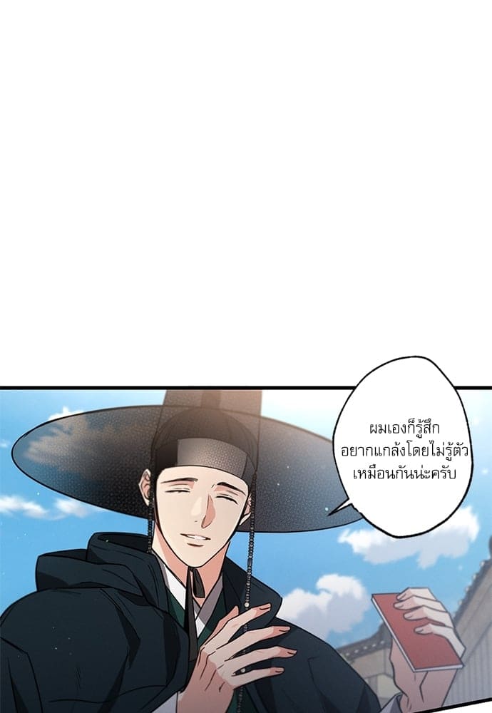 Love History Caused ตอนที่ 3410