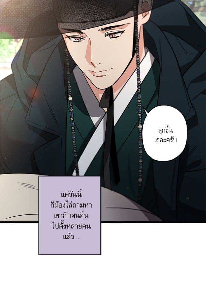 Love History Caused ตอนที่ 3416