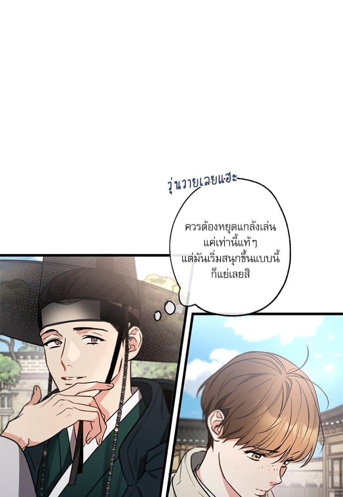 Love History Caused ตอนที่ 3419