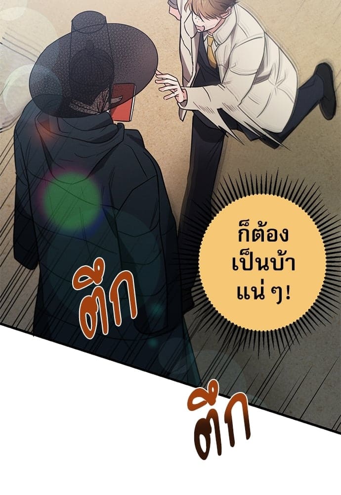 Love History Caused ตอนที่ 3422