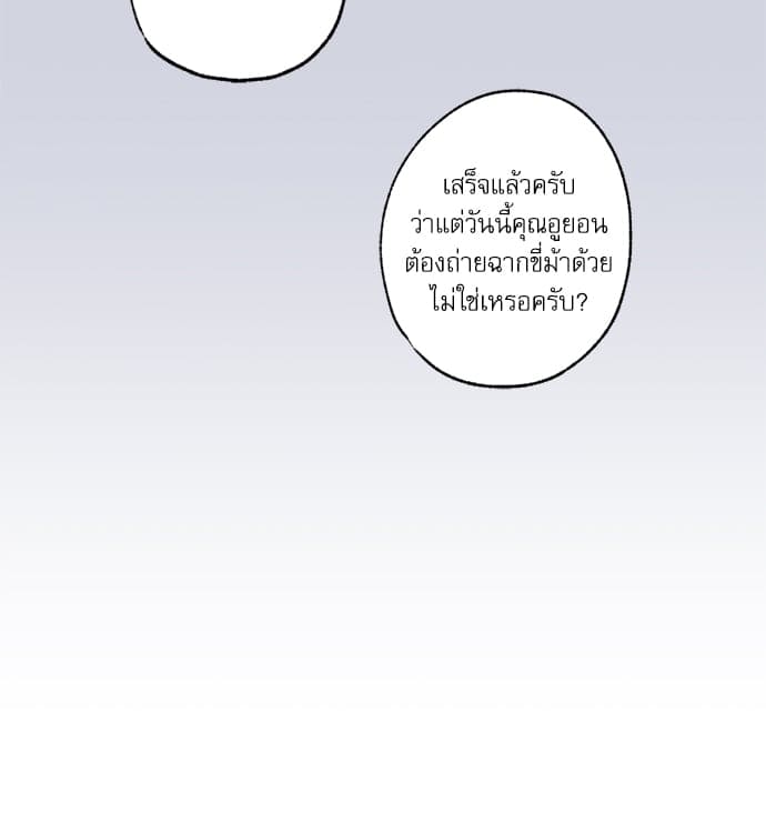 Love History Caused ตอนที่ 3436