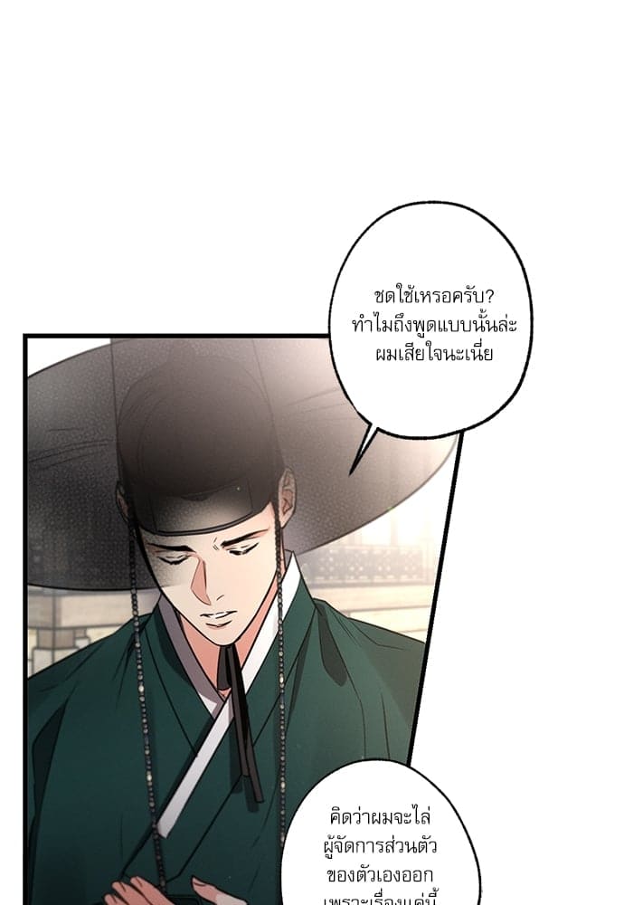 Love History Caused ตอนที่ 3443