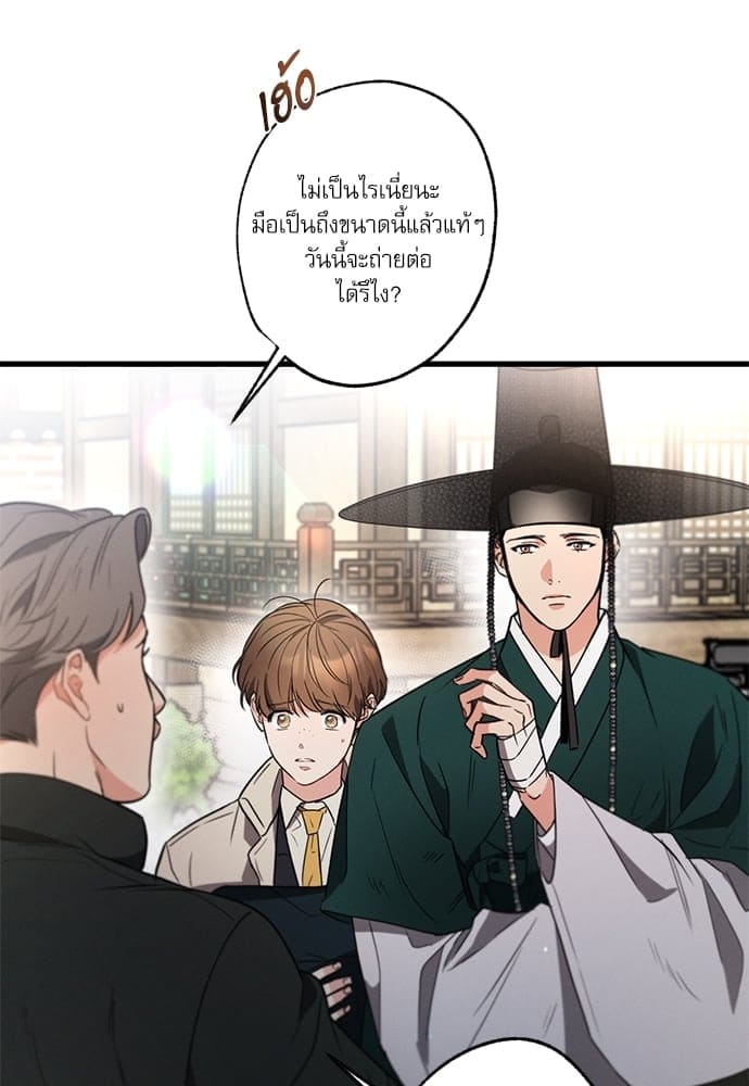 Love History Caused ตอนที่ 3447