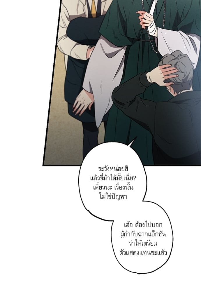 Love History Caused ตอนที่ 3450