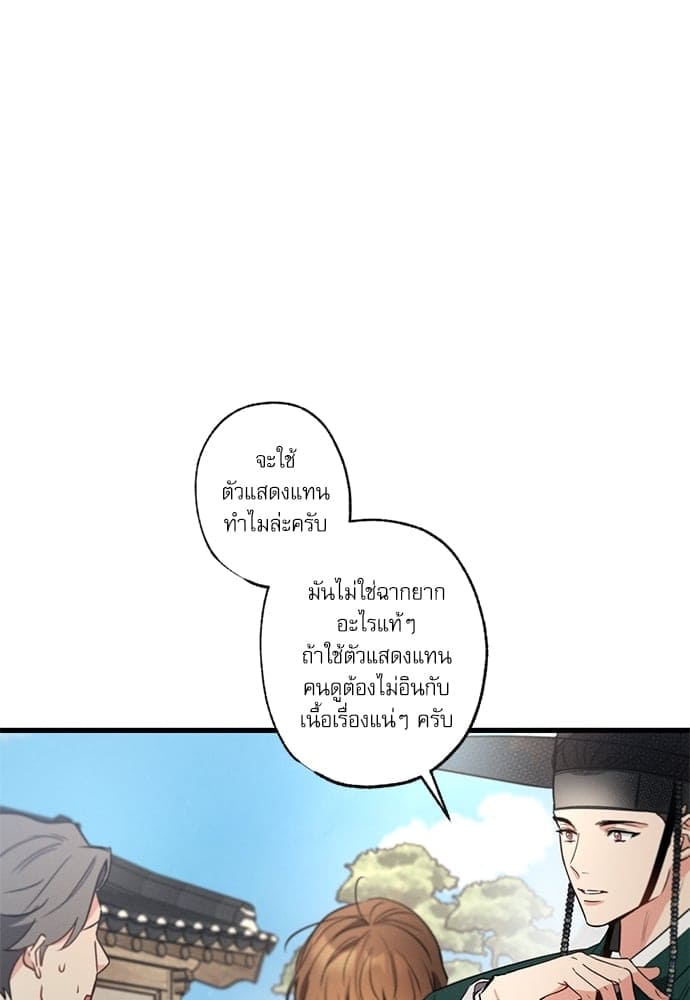 Love History Caused ตอนที่ 3451