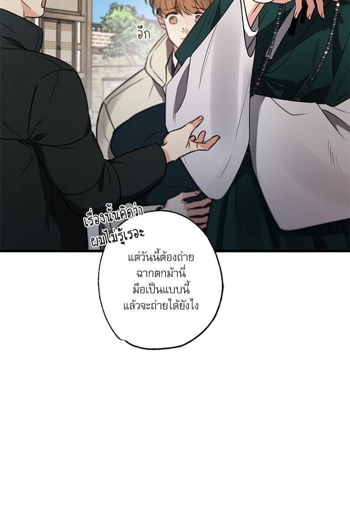 Love History Caused ตอนที่ 3452