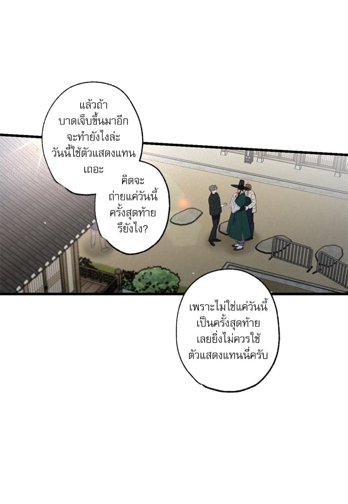 Love History Caused ตอนที่ 3455