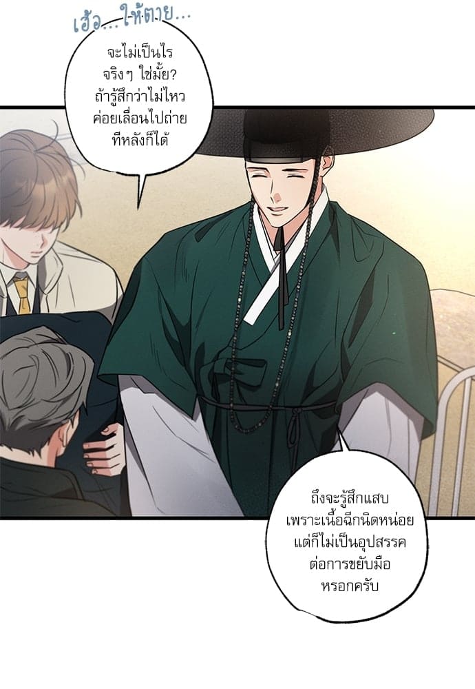 Love History Caused ตอนที่ 3456