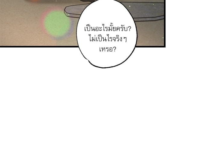 Love History Caused ตอนที่ 3461