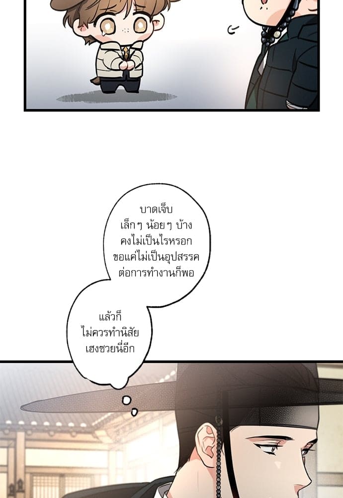 Love History Caused ตอนที่ 3464