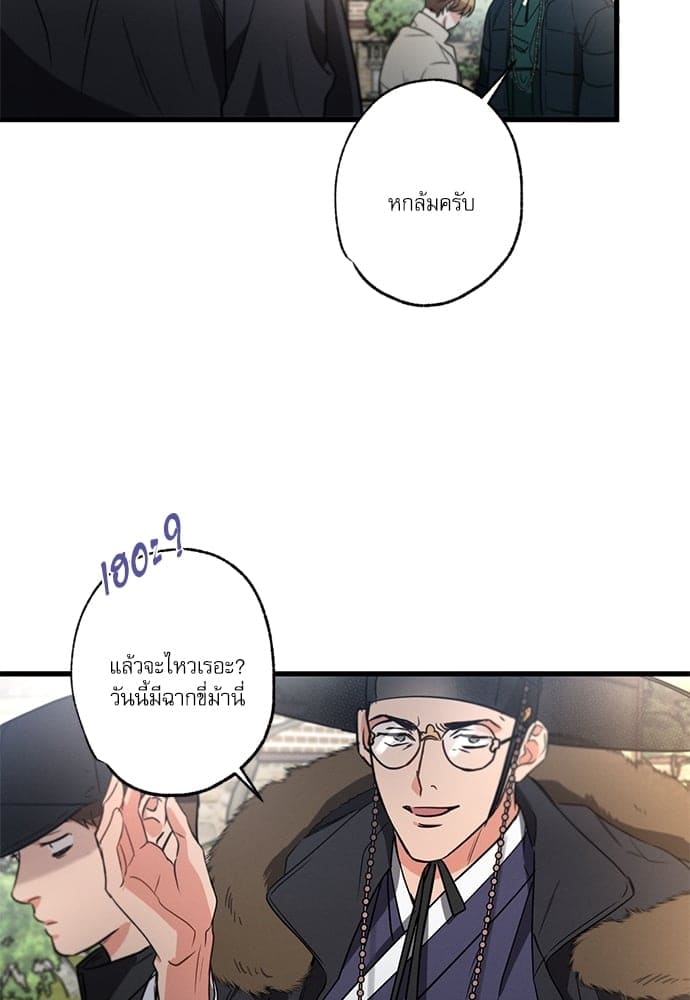 Love History Caused ตอนที่ 3466