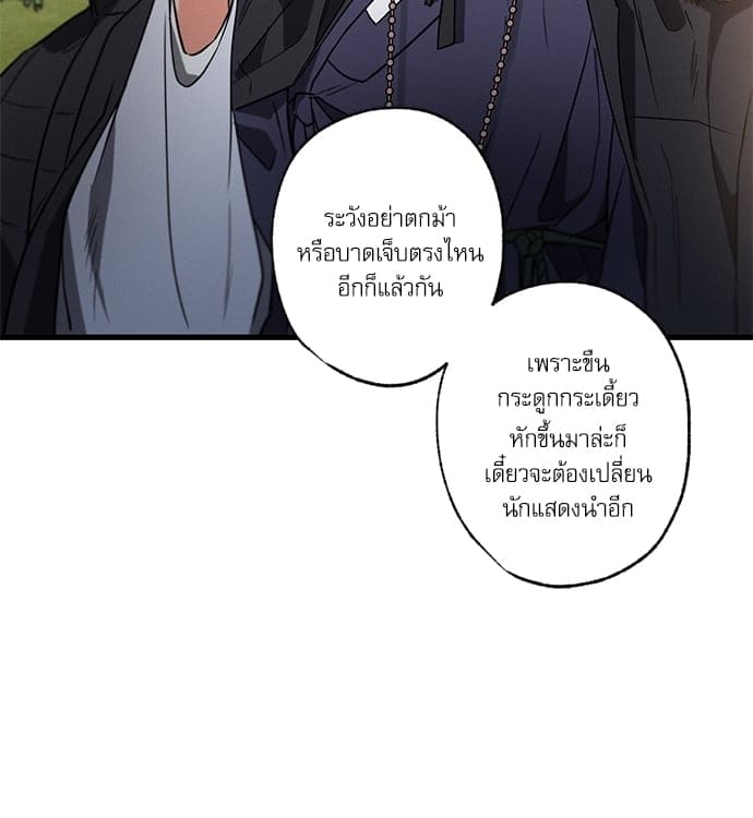 Love History Caused ตอนที่ 3467