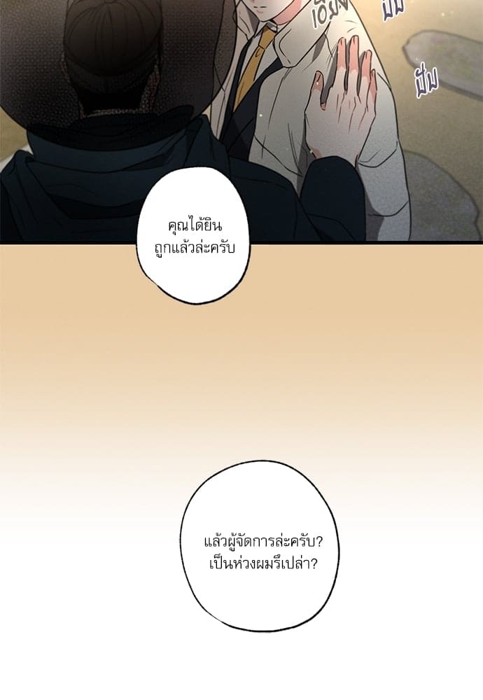 Love History Caused ตอนที่ 3472