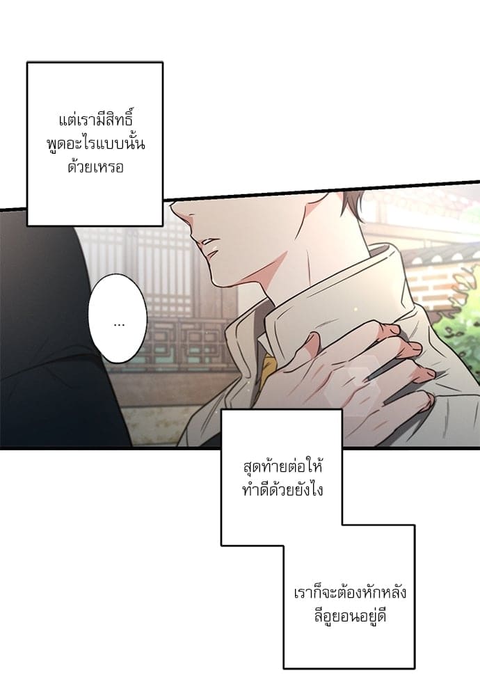 Love History Caused ตอนที่ 3474