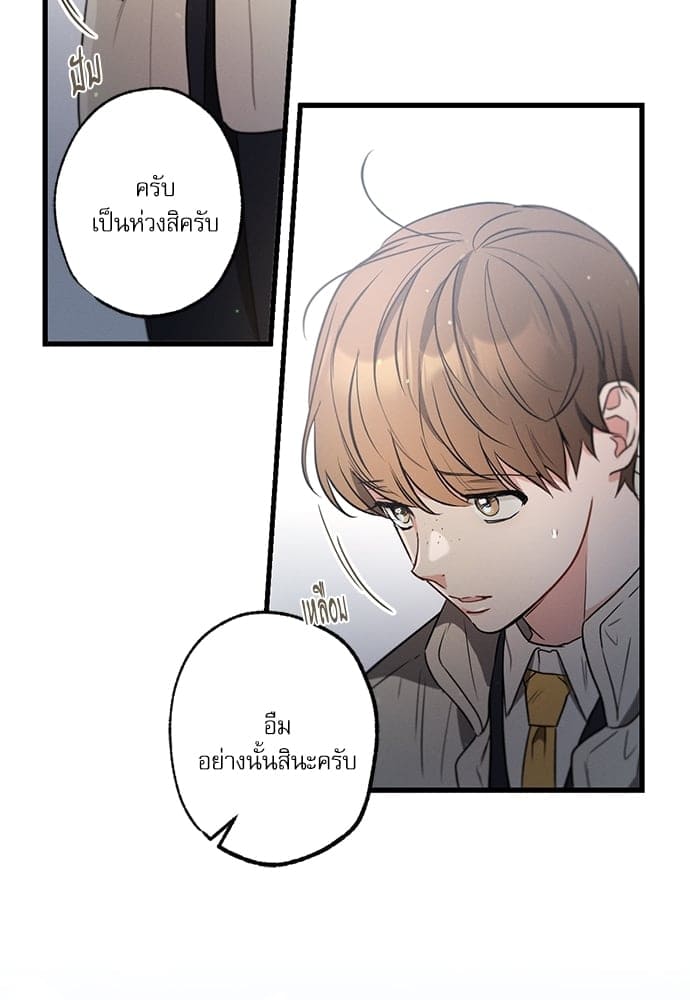 Love History Caused ตอนที่ 3476