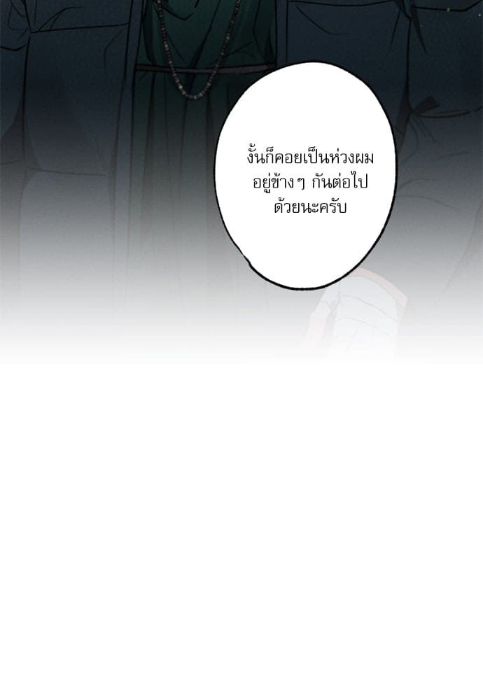 Love History Caused ตอนที่ 3478