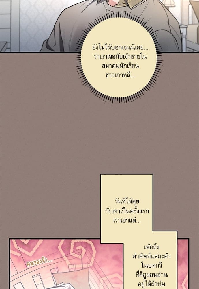 Love History Caused ตอนที่ 3483