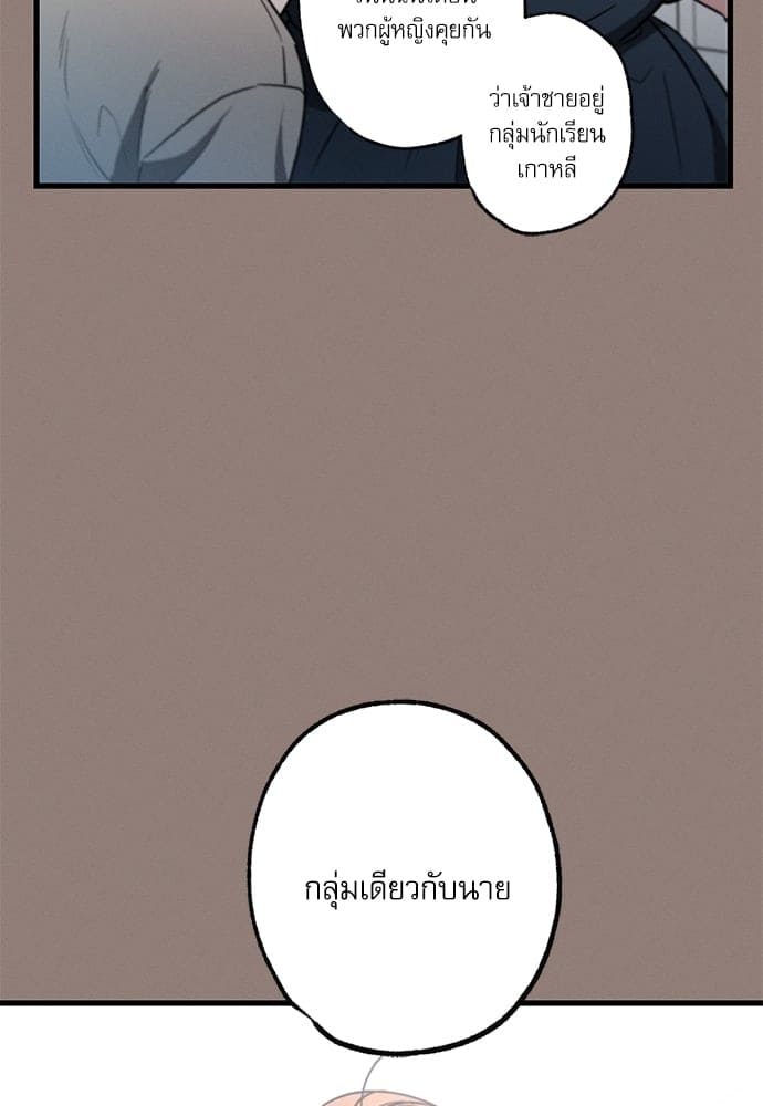 Love History Caused ตอนที่ 3486